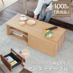 ライオン事務器 応接テーブル センターテーブル 収納棚付き ロー