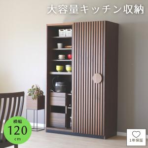 岩谷堂箪笥 水屋箪笥 高級 キッチンボード 幅90cm 食器棚 引き戸 食器