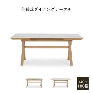 綾野製作所 幅180cm 綾野 ダイニングテーブル テーブル 単品 食卓