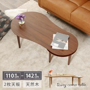 センターテーブル テーブル 木製テーブル 木製 楕円 楕円形テーブル