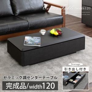 ニトリ（NITORI） セラミック柄センターテーブル (幅105cm GY