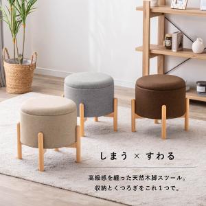 スツール 収納 おしゃれ 丸型 かわいい 木製...の詳細画像2