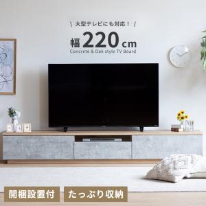 シギヤマ家具工業 ローボード 幅210 テレビボード テレビ台 おしゃれ