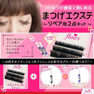 マツエク セルフのランキングtop100 人気売れ筋ランキング Yahoo ショッピング