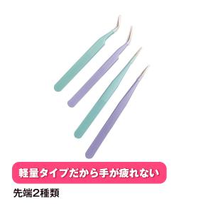 まつげエクステ専用 カラー ツイーザー ピンセット マツエク ネイル まつげエクステ 軽量 ステンレス　セルフマツエク　マツエク ツイザー