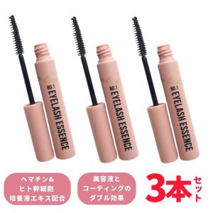 ナンバーワン アイラッシュエッセンス アッパーイーストラッシュ 3本