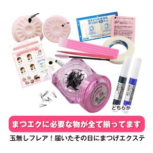 マツエク セルフ まつげエクステ 束 まつげエクステ ナチュラルラッシュ6d ファン セルフ 愛用者多数 大人気のナチュラルフレア 玉なしフレア 初心者 Item マツエクフレア専門店フレアーズ 通販 Yahoo ショッピング
