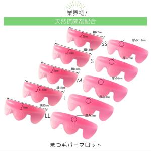 まつ毛パーマロット 選べる2個セット まつげパ...の詳細画像3