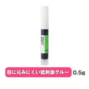 まつげエクステグルー 目に沁みにくい低刺激グルー