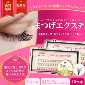 まつげエクステのランキングtop100 人気売れ筋ランキング Yahoo ショッピング