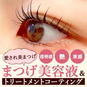 束感まつげ ケラロール スーパーリッチシャイン...の詳細画像2