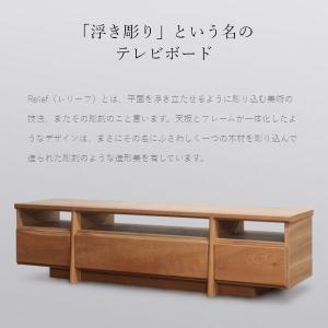 Relief(レリーフ) テレビ台 幅120〜...の詳細画像1