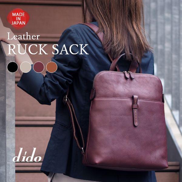 dido 本革 リュック 日本製 レディース レザー 小さめ リュックサック ミニリュック バッグ ...