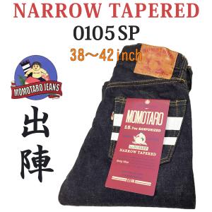 0105SP 桃太郎ジーンズ "出陣15.7ozナローテーパード38〜42in" (MOMOTARO JEANS) 0105SP｜flamingosapporo