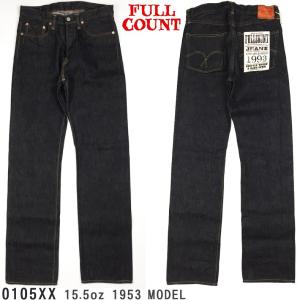 フルカウント FULLCOUNT 0105XX 15.5oz 1953 MODEL HEAVY OZ