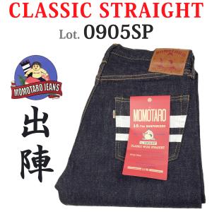 桃太郎ジーンズ（MOMOTARO JEANS） MOMOTARO JEANS 0105SP 出陣 15.7oz