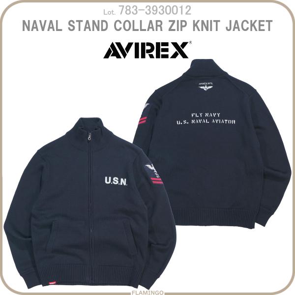 783-3930012 アビレックス AVIREX "フルジップ ニットジャケット" 783-393...