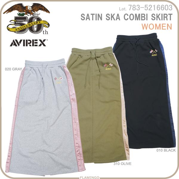 アビレックス AVIREX 783-5216603 WOMAN スカ スカート