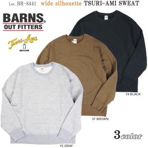 バーンズ BR-8441 "吊り編み ワイドシルエット スウェット" (BARNS OUTFITTERS) BR-8441｜flamingosapporo