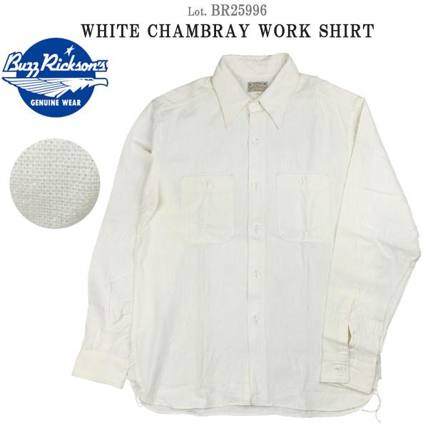 BR25996 バズリクソンズ &quot;ホワイト シャンブレー ワークシャツ&quot; (BUZZ RICKSON...