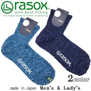 ラソックス rasox ヤーンダイ・ミッド L字型靴下 日本製 レディース メンズ CA170LC01｜flamingosapporo