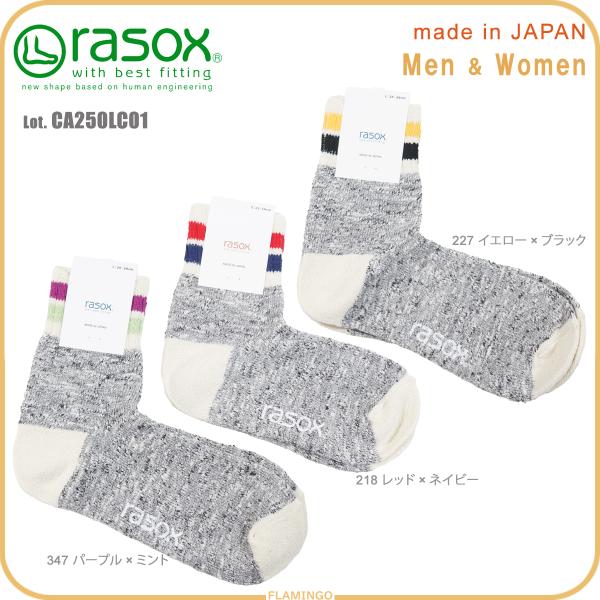 CA250LC01 ラソックス rasox "スラブライン・ミッド (L字型靴下 日本製 メンズ レ...