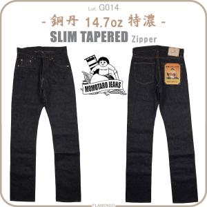 桃太郎ジーンズ（MOMOTARO JEANS） 銅丹 デニム ジッパーフライ スリム