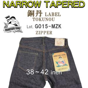 銅丹レーベル 桃太郎ジーンズ 銅丹 デニム ジーンズ タイト