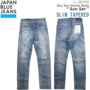 J8717SS ジャパンブルージーンズ "CALIF. テーパードフィット Sun Set" (JAPAN BLUE JEANS) J8717SS｜flamingosapporo