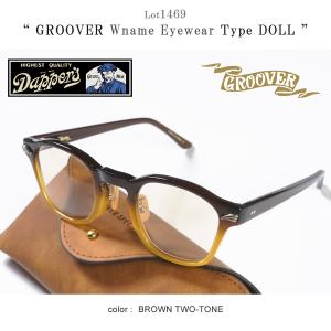 1469 ダッパーズ Dapper's "GROOVER EYEWEAR ダブルネーム第６弾 Type DOLL Brown Two-Tone" （Lot1469）｜flamingosapporo