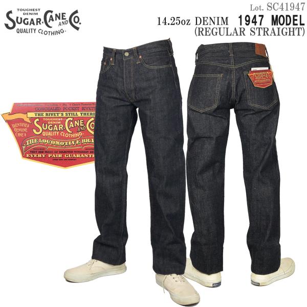SC41947 シュガーケーン SUGAR CANE &quot;14.25oz 1947モデル レギュラース...
