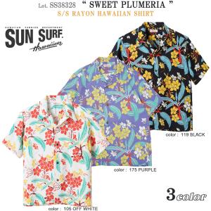 サンサーフ SS38328 “SWEET PLUMERIA” 半袖 アロハシャツ SUN SURF SS38328｜flamingosapporo