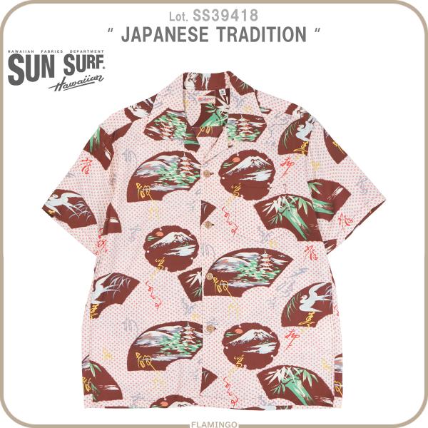 SS39418 サンサーフ SUN SURF アロハシャツ &quot;JAPANESE TRADITION&quot;...