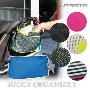 Lassig BUGGY ORGANIZER レッシグ バギー ストローラーオーガナイザー｜flaner-baby