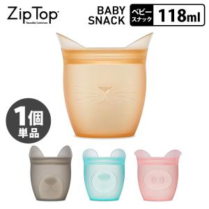 ZipTop BabySnack ベビースナック 118ml （単品） /ジップトップ アニマル｜flaner-baby