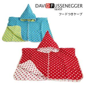 メール便無料 フードつきケープ ドット DAVID FUSSENEGGER /デビッド・フッセネガー｜flaner-baby