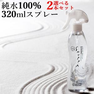選べる2本セット SHUPPA 家庭用 マルチクリーナー シュッパ 非化学洗浄水 320ml スプレー 海外×