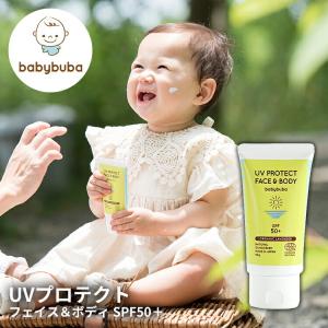 ベビーブーバ UVプロテクト フェイス＆ボディ SPF50＋ babybuba メール便可 海外×｜flaner-baby