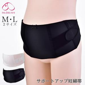 犬印妊婦帯 サポートアップ妊婦帯（M・L） HB8055 HB8102A 箱から出してメール便無料｜flaner-baby