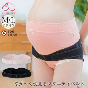 犬印妊婦帯 なが〜く使えるマタニティベルト（M・L） HB8149 箱から出してメール便無料｜flaner-baby