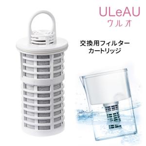 ポット型浄水器 ULeAU（ウルオ） 交換用フィルターカートリッジ1本 /イーテック 潤水  （NY）｜flaner-baby