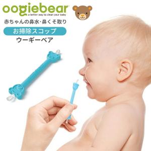 赤ちゃんの鼻水 鼻くそ取り ウーギーベア お鼻掃除スコップ 鼻ほじり 耳かき 赤ちゃん用綿棒 Con Ob コントリビュートショップyahoo 店 通販 Yahoo ショッピング