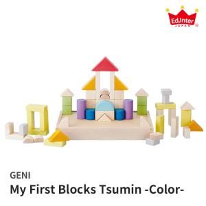 特典付 My First Blocks Tsumin Color ジェニ GENI｜flaner-baby