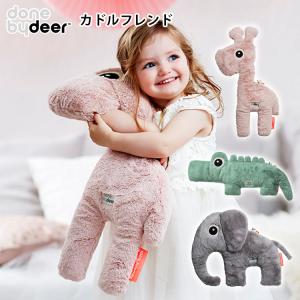 ダンバイディア カドルフレンド Cuddle friend Done by Deer｜flaner-baby