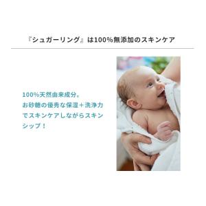 オーガニック シュガーリング マッサージ 交換...の詳細画像4