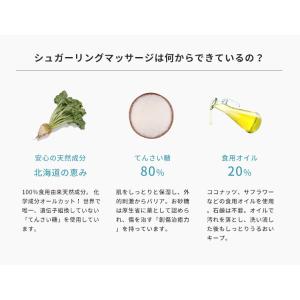 オーガニック シュガーリング マッサージ 交換...の詳細画像5