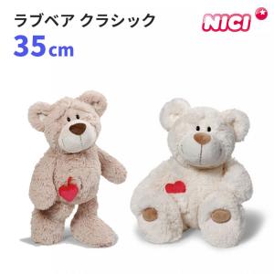ニキ ラブベア クラシック 50cm NICI 爆買 : flanerBaby - 通販