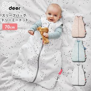 ダンバイディア スリープバッグ ドリーミードット 70cm Done by Deer｜flaner-baby