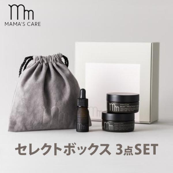 ママズケア セレクトボックス トライアル3点セットGift MAMA’S CARE  海外×(DM)