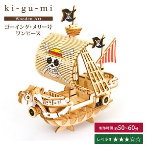 偉大なる船コレクション サウザンド・サニー号 新品ワンピース ONE